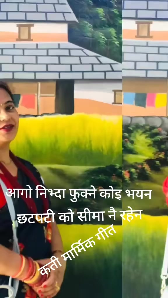 @Mina Adhikari
