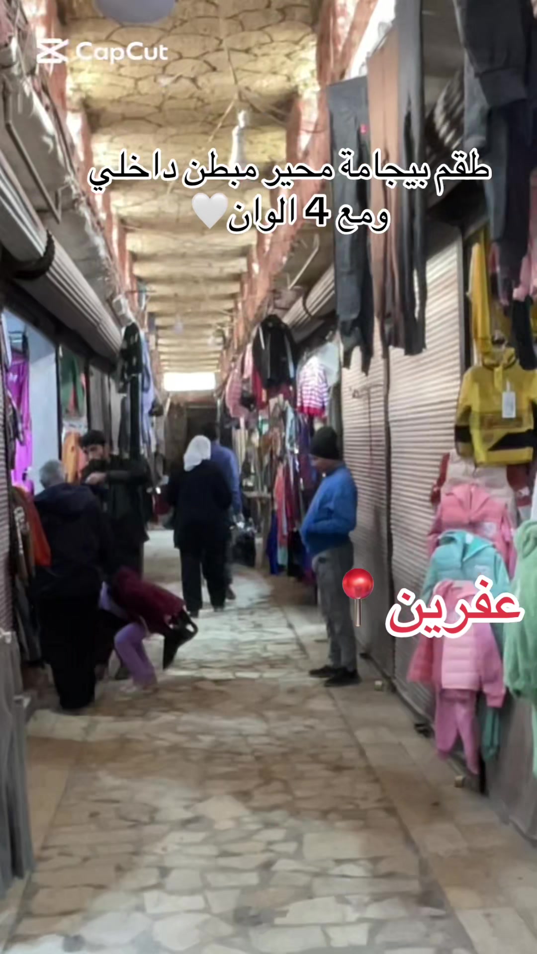 @ملبوسات سيدو✨