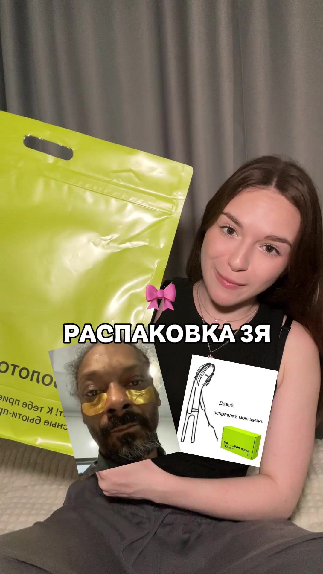 @Ева Грéман