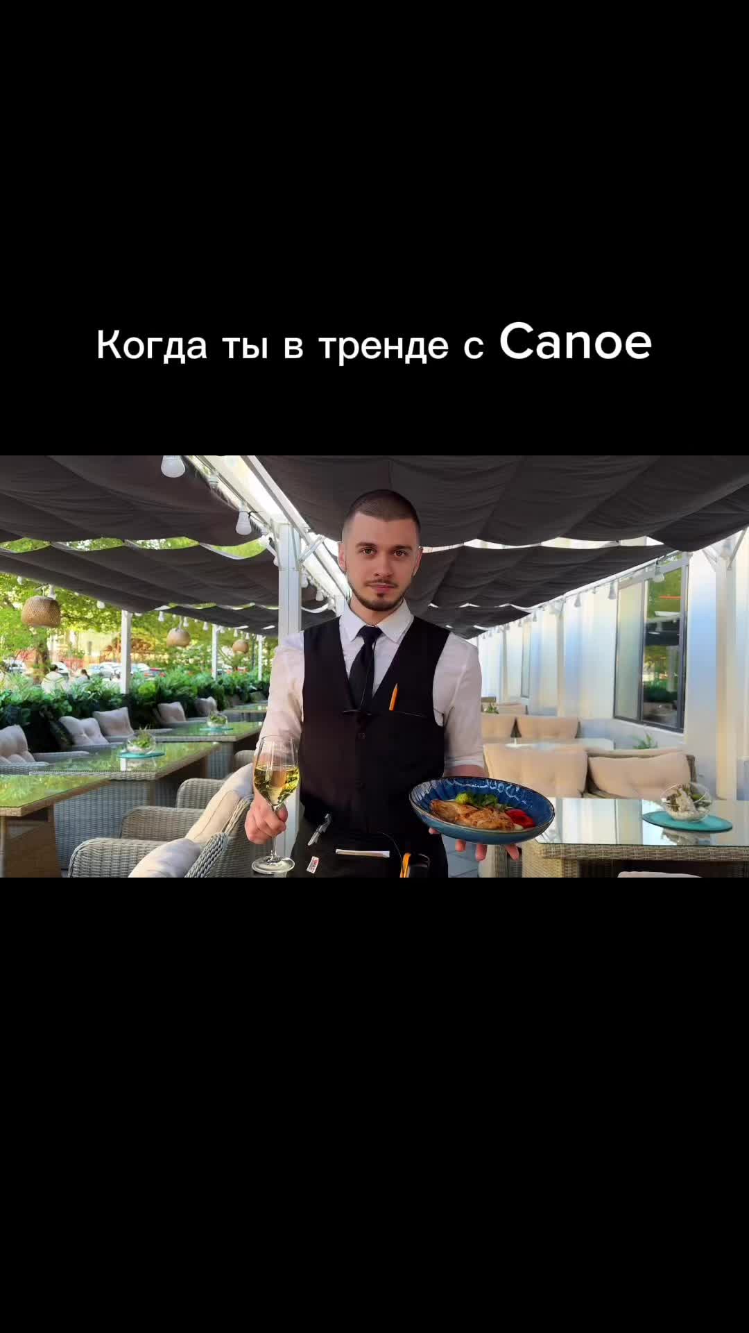 @Canoe_lounge
