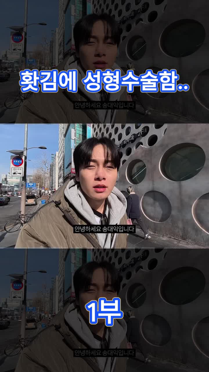 @송대익 Fan