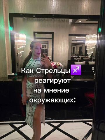 @Strelcessa♐️