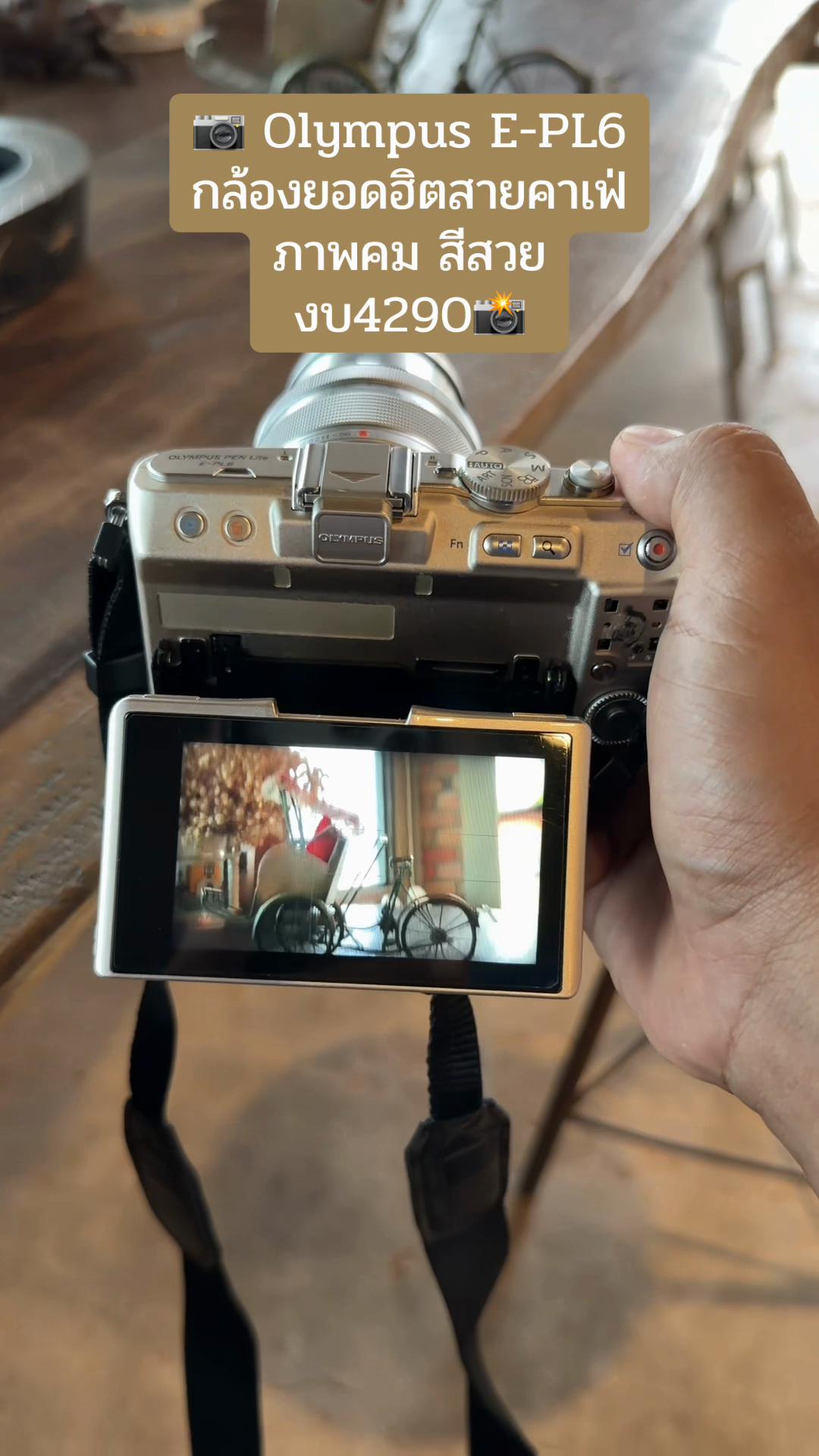 @Chalee camera