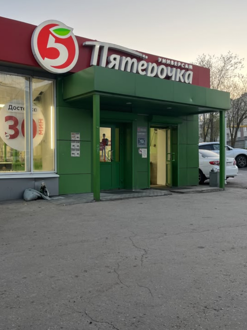 @коза в рейтузах