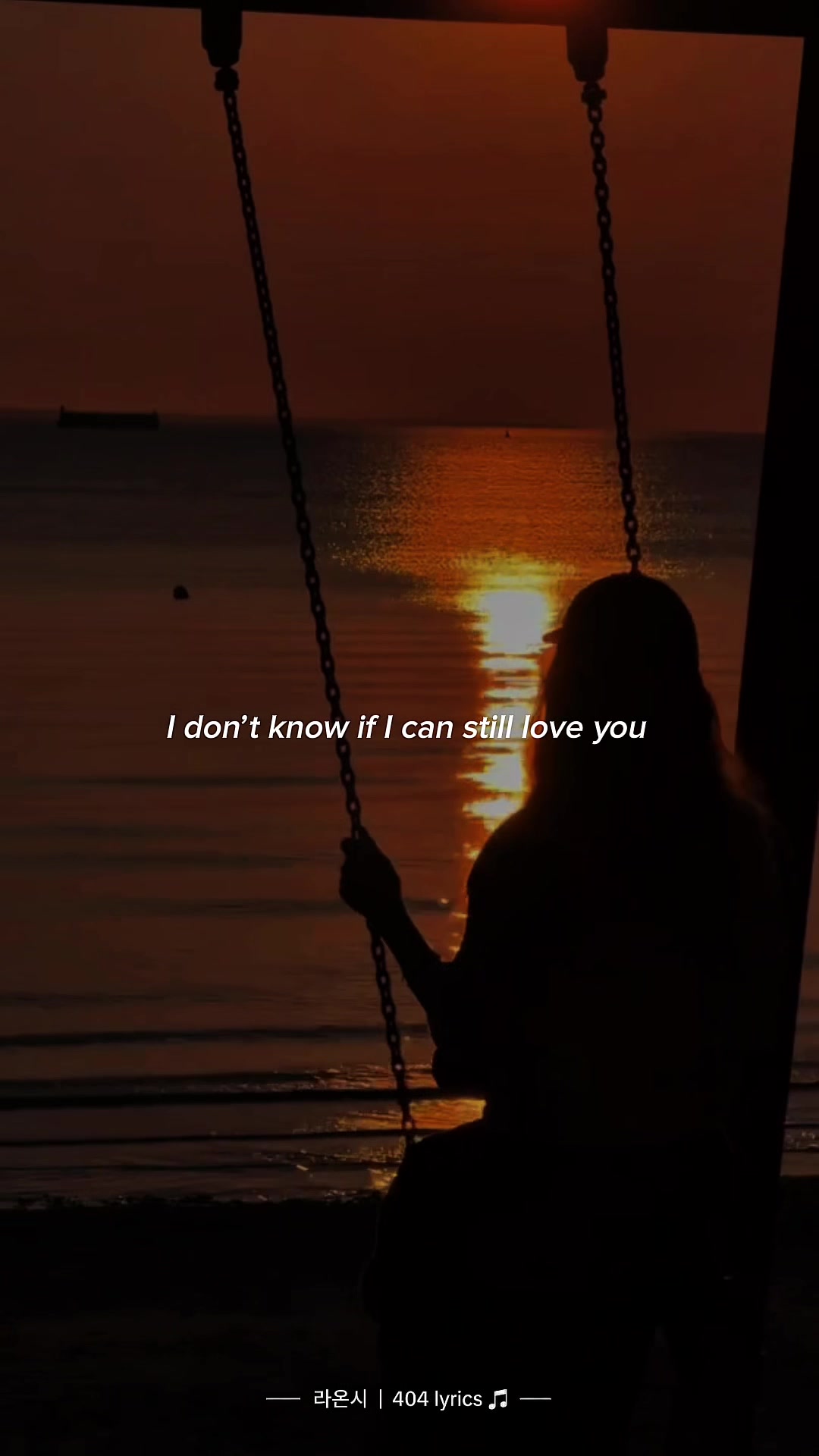 @라온시 | 404 lyrics