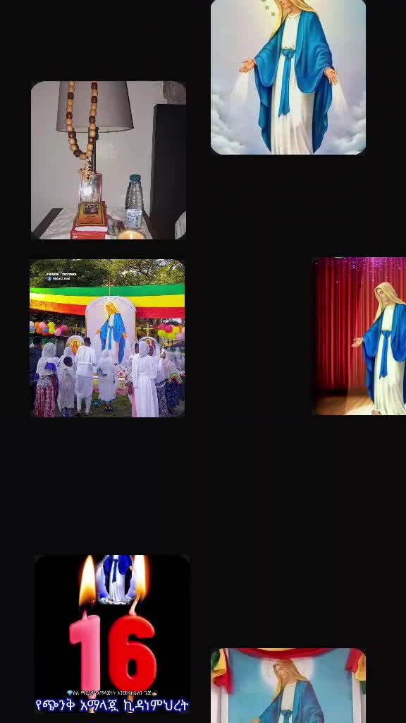 @የ ማርያም ልጅ