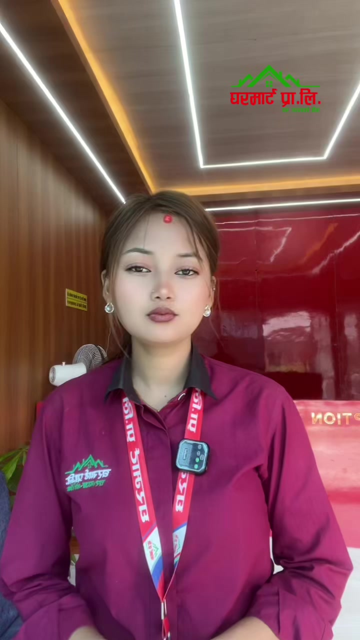 @घरमार्ट प्रा.लि (घोराही, दाङ)