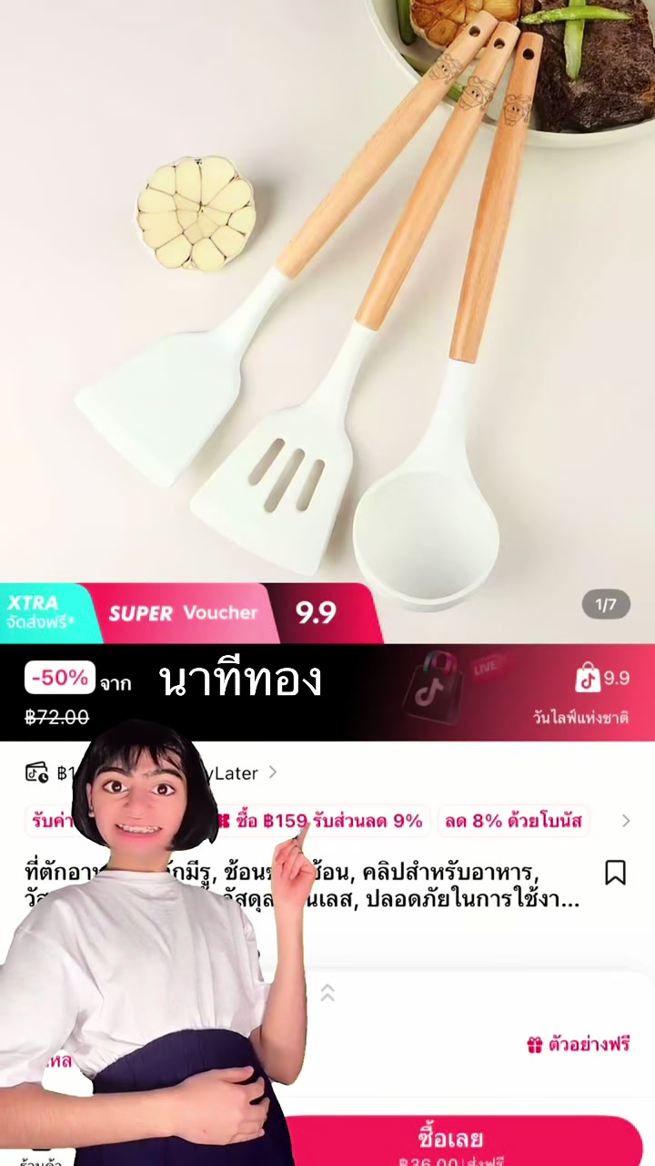@บอกโปรของถูกและดี