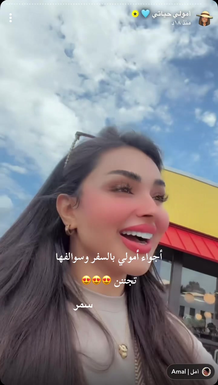 @سمر فانز أمل✰
