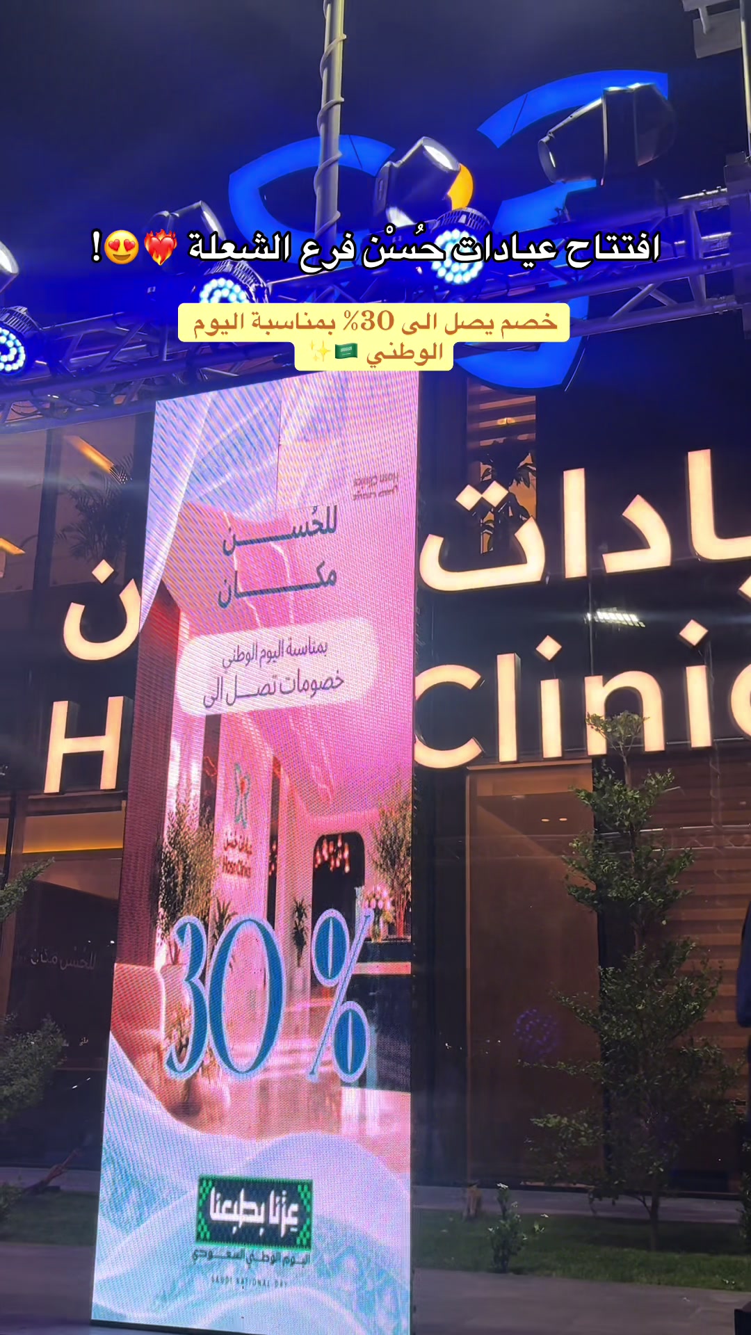 @روان الخُبر | موثوق 🎖️