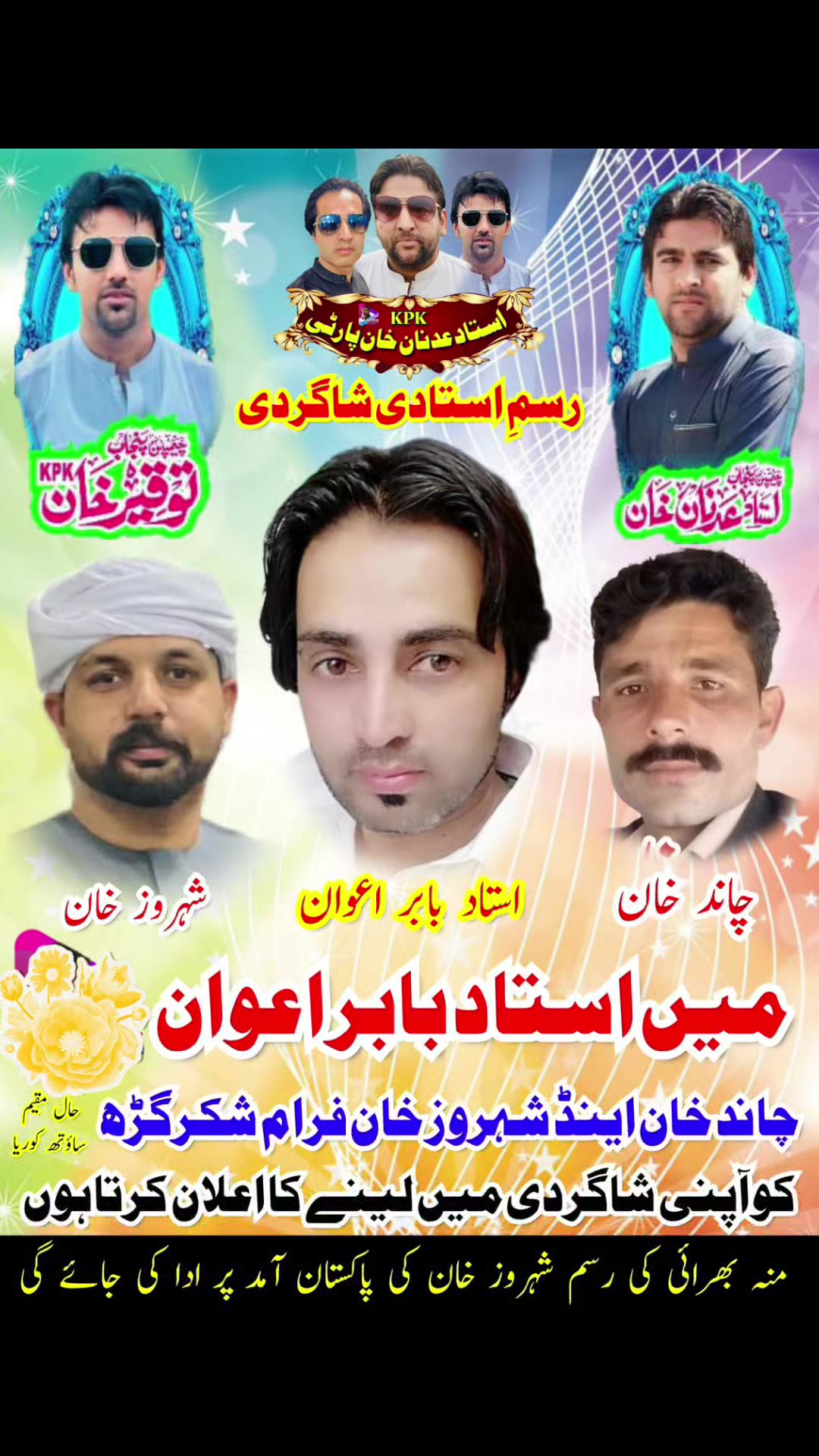 @Babar AWAN 11