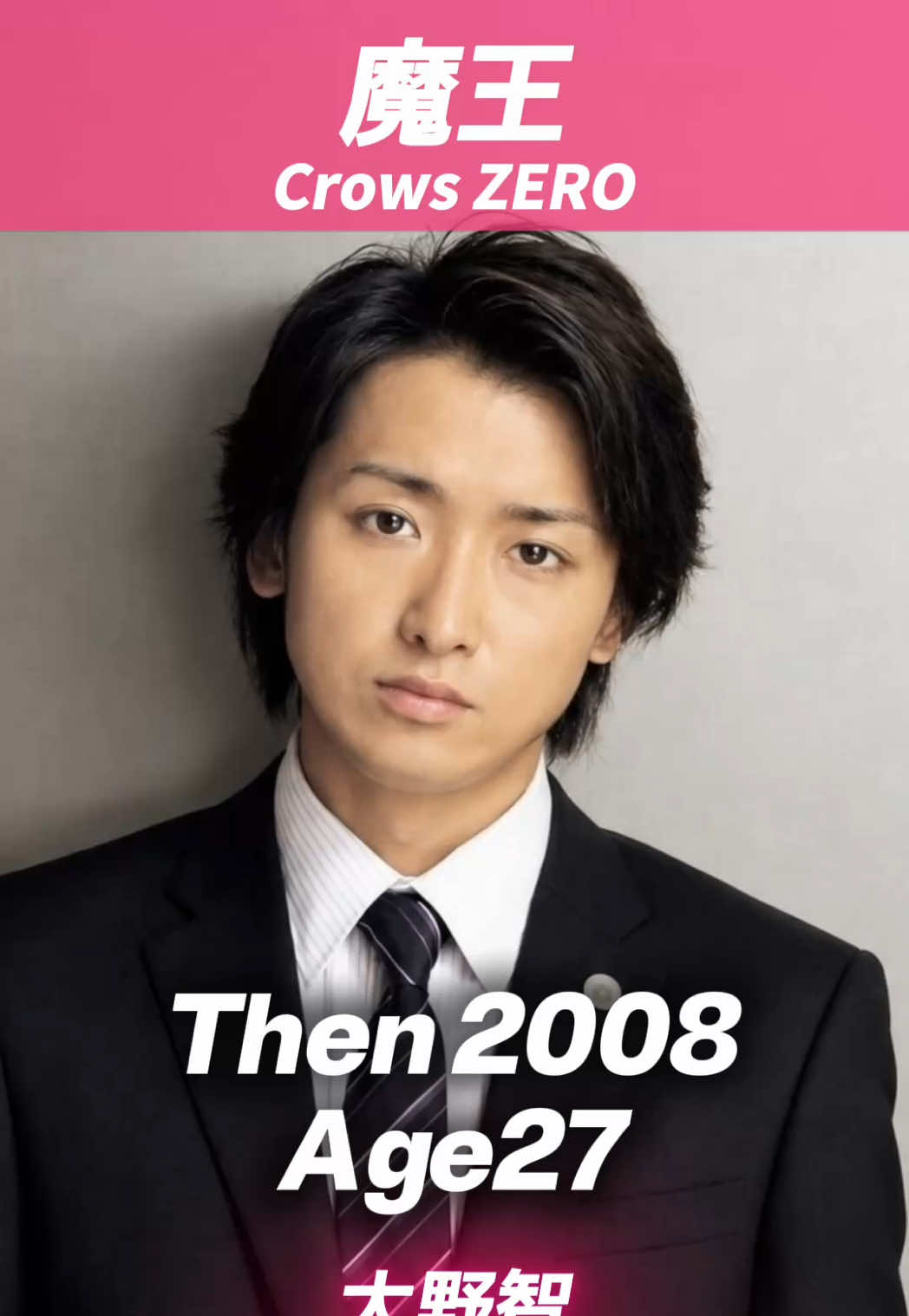 @あの頃のドラマの現在【THENvs NOW】