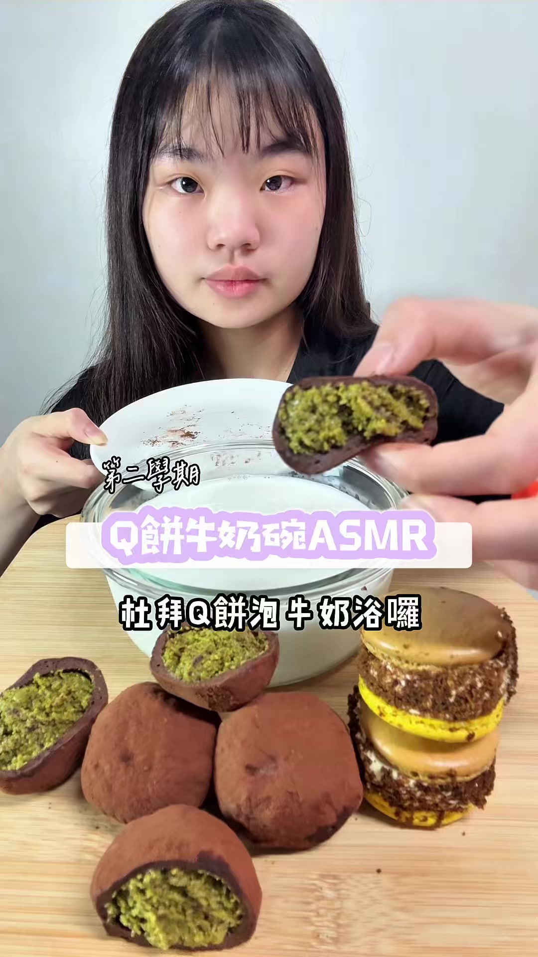 @圓圓本球 • 吃成一顆球