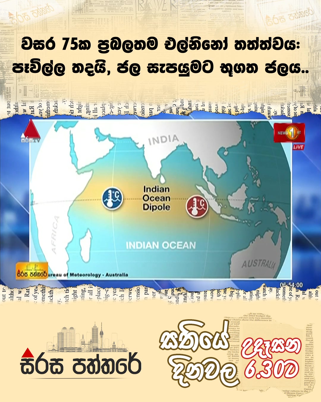 @Newsfirst Sri Lanka
