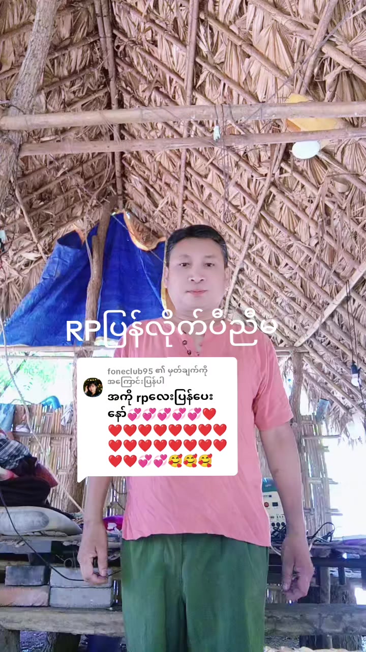 @တွက်ပီ