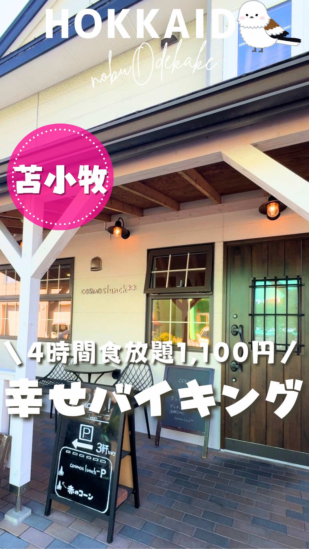 @nobu_odekake
