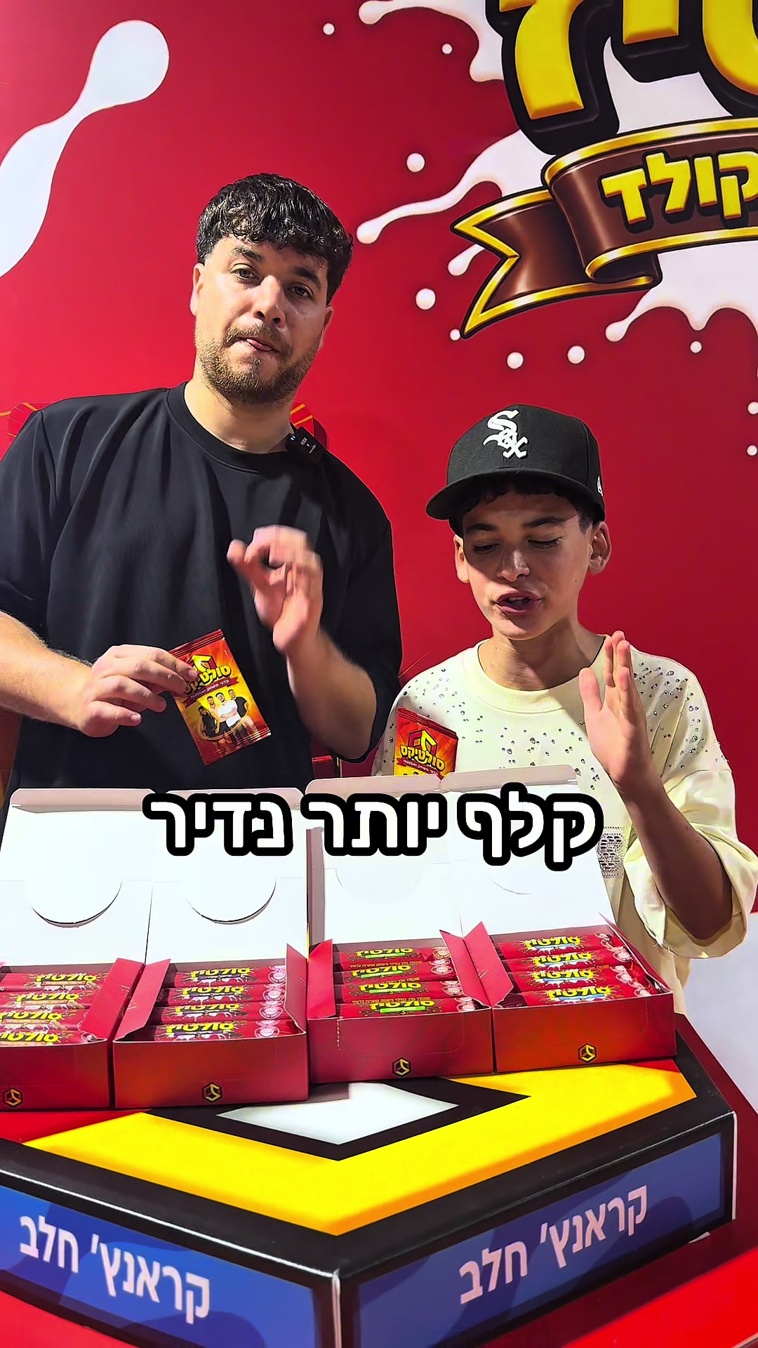 @אור לסרי "בבויה "