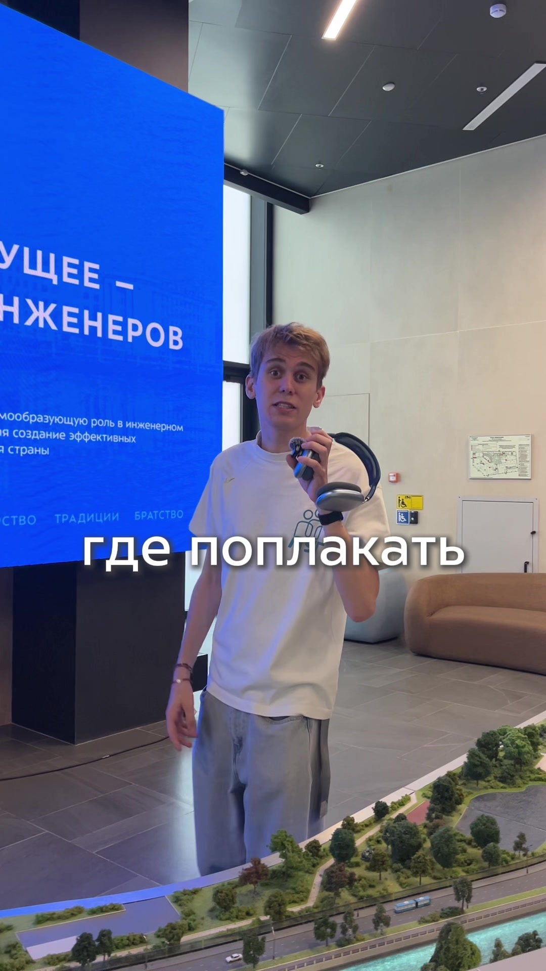 @Бауманка today