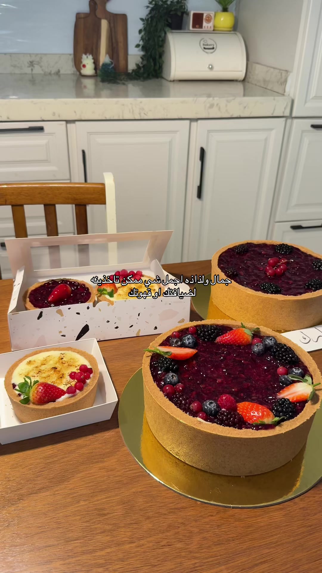 @حكايه Bakery 🍰