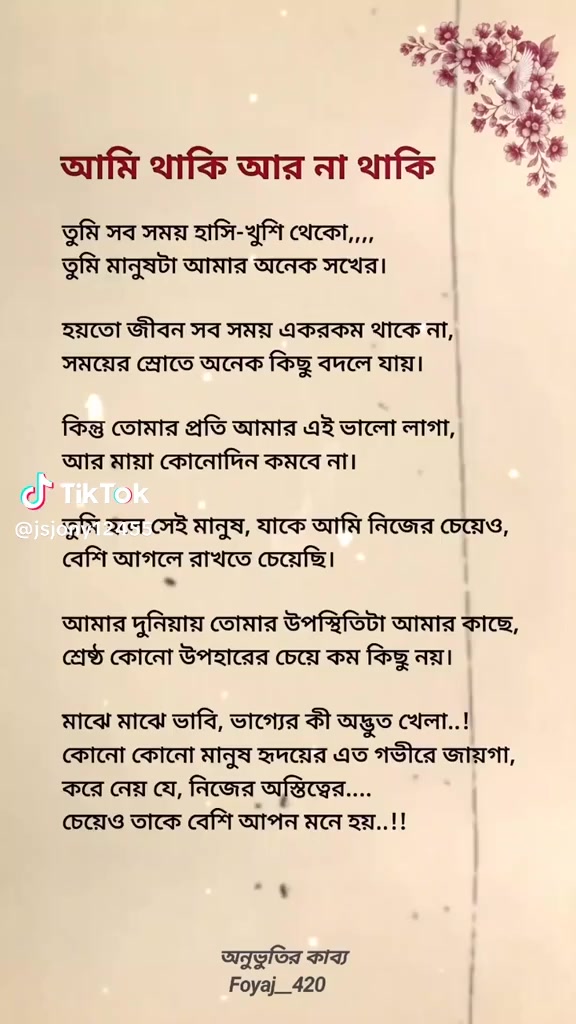 @নিঝুম তারা