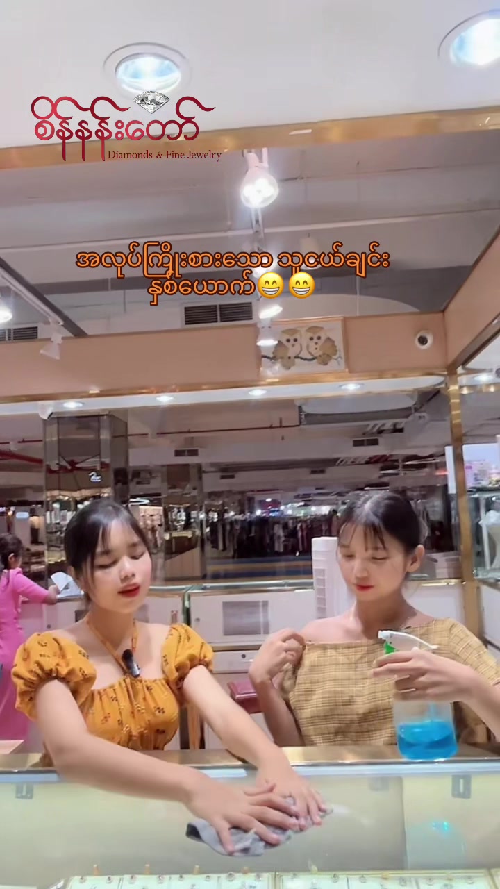 @Sein Nan Daw