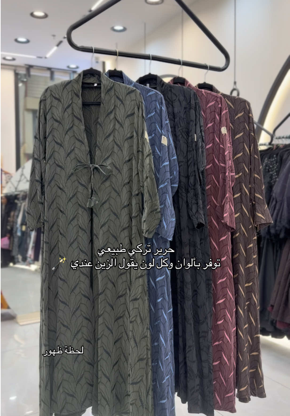 @لحظه ظهور للعبايات
