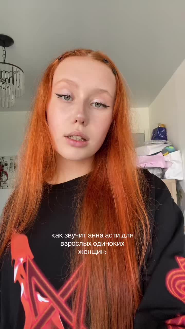 @соня рэб бит