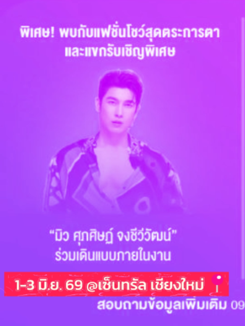 @สวท.แพร่