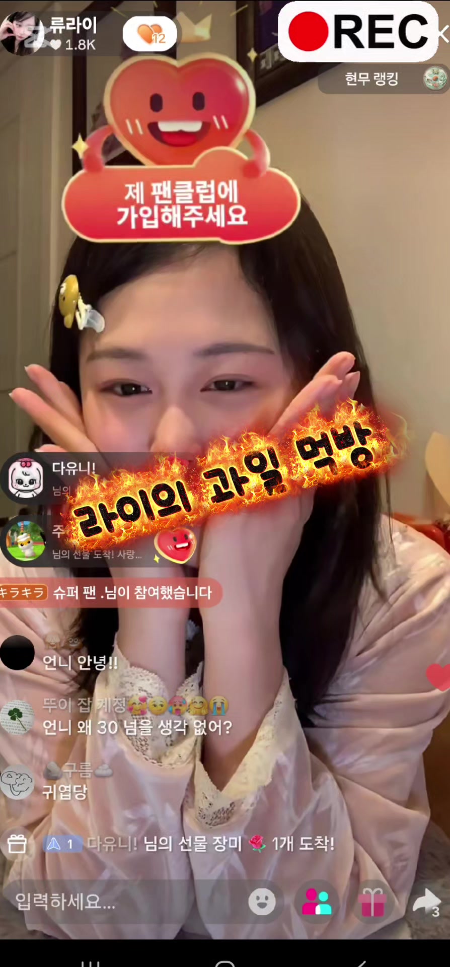 @딸기공쥬