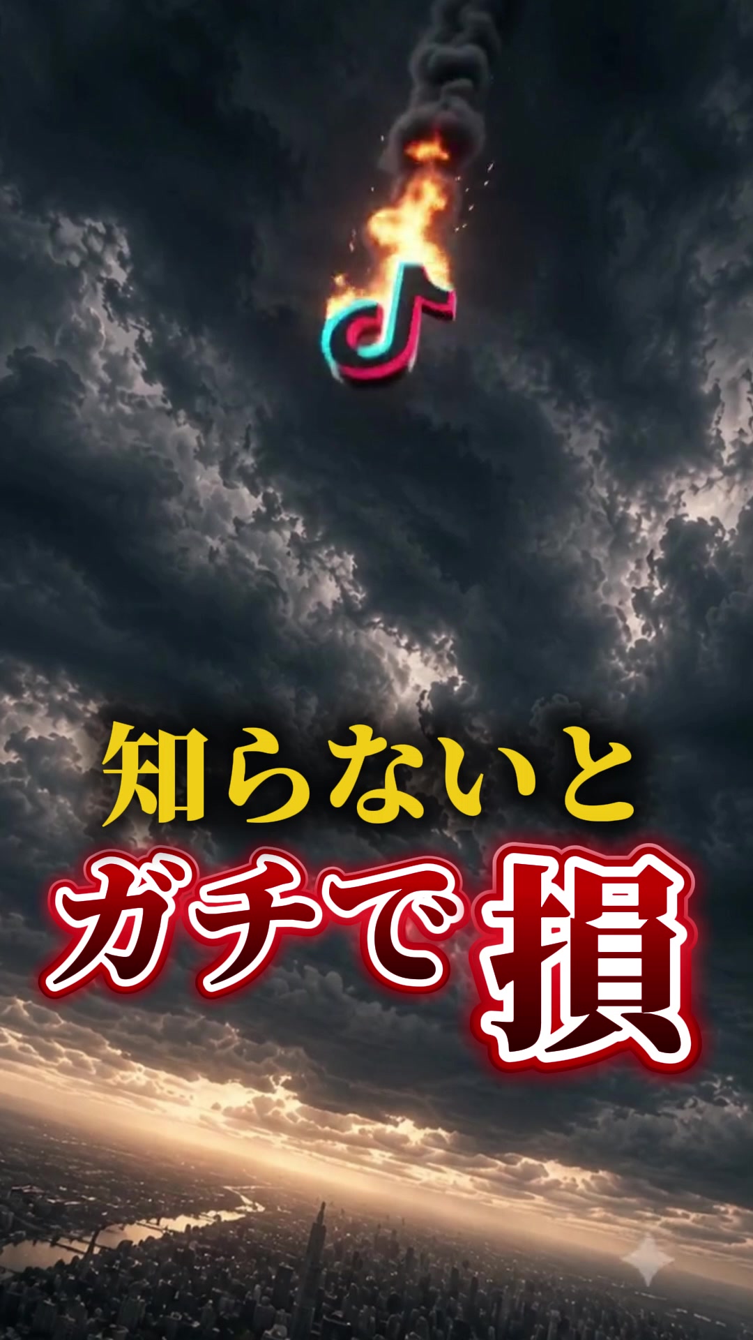 @ほーくのTikTok&times;AIラボ