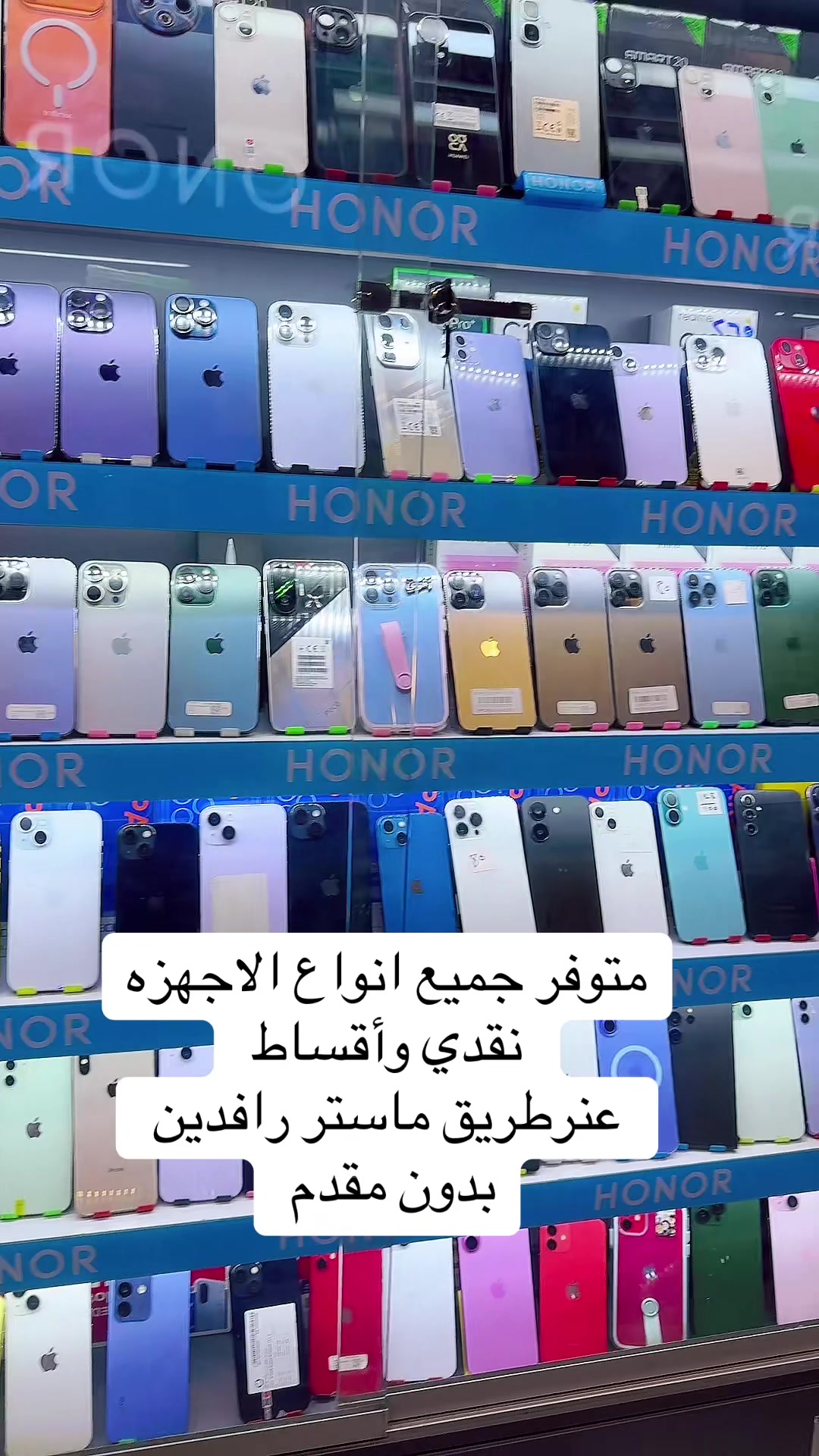@مرتضى ايفون بغداد المحموديه 📱