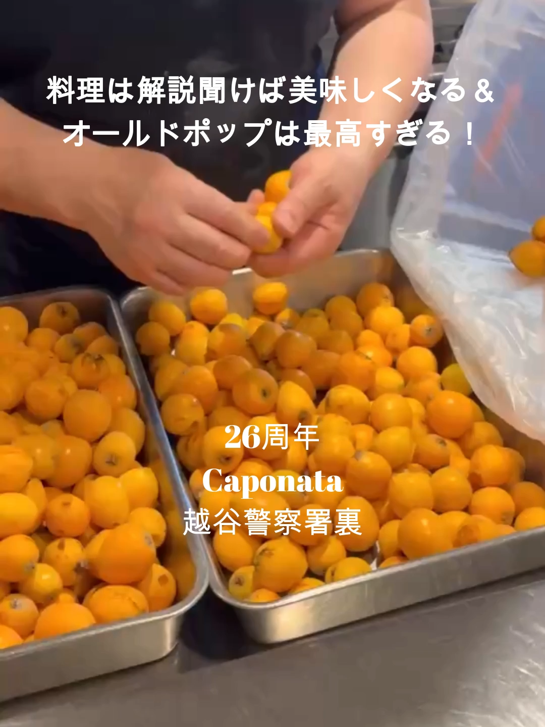 @caponata.koshigaye