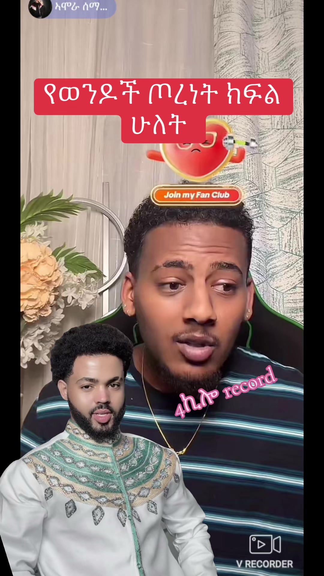 @አራት ኪሎ record  🧸