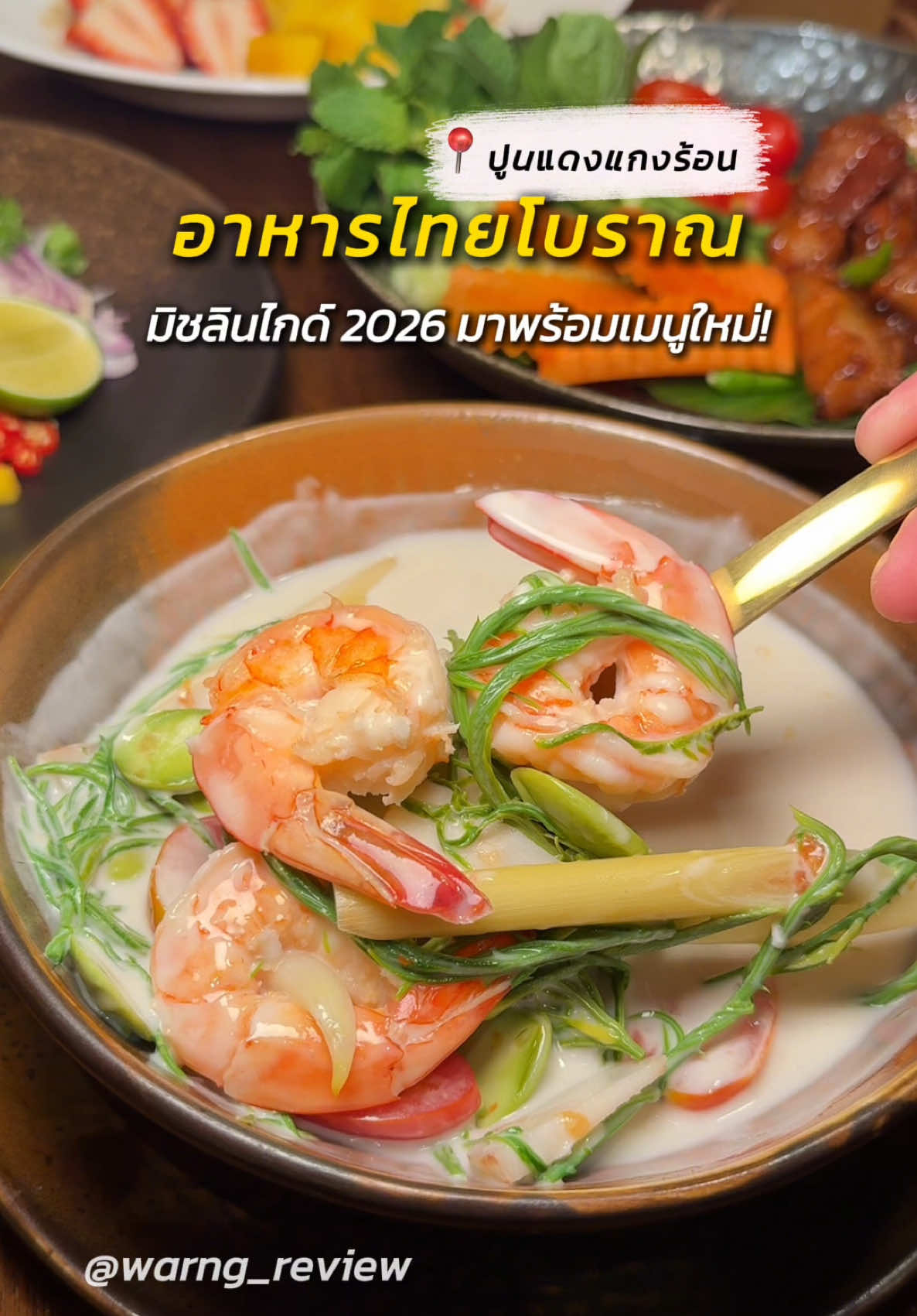 @มิ้น ว่างรีวิว
