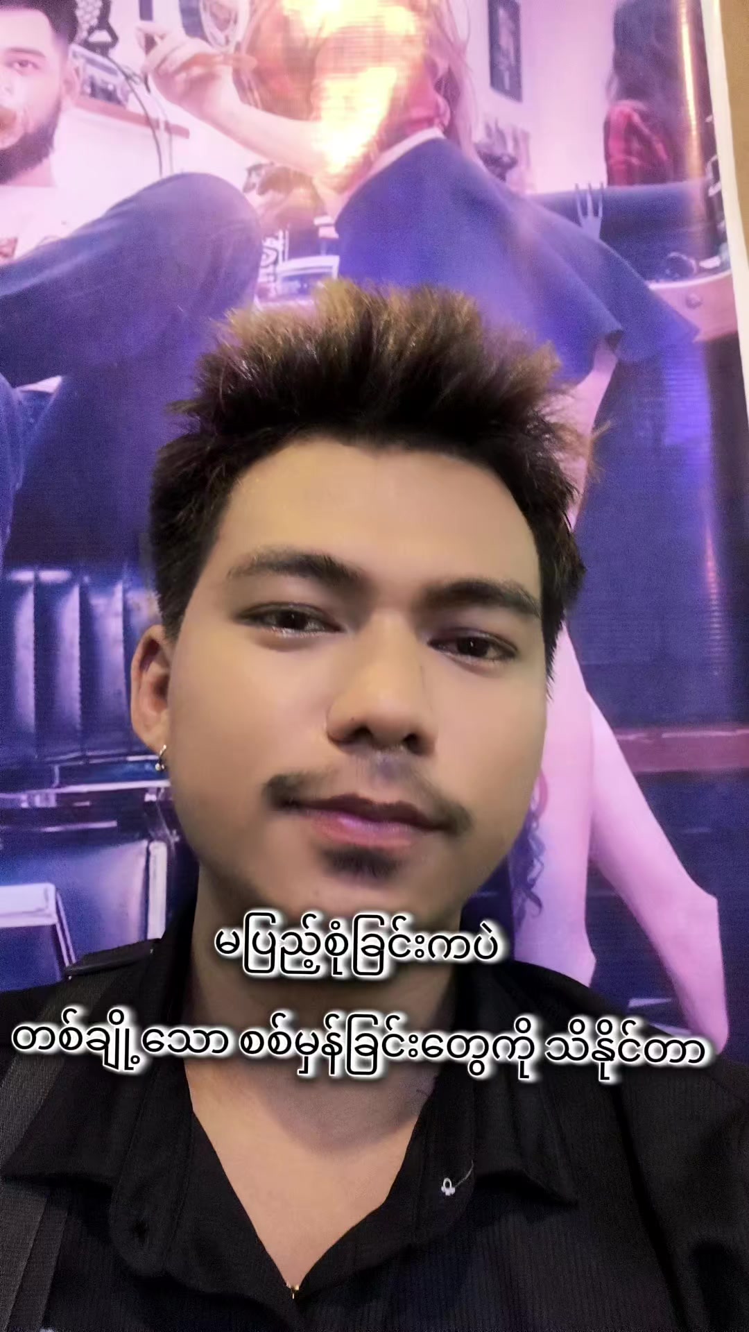 @linn Naing (Master cut)