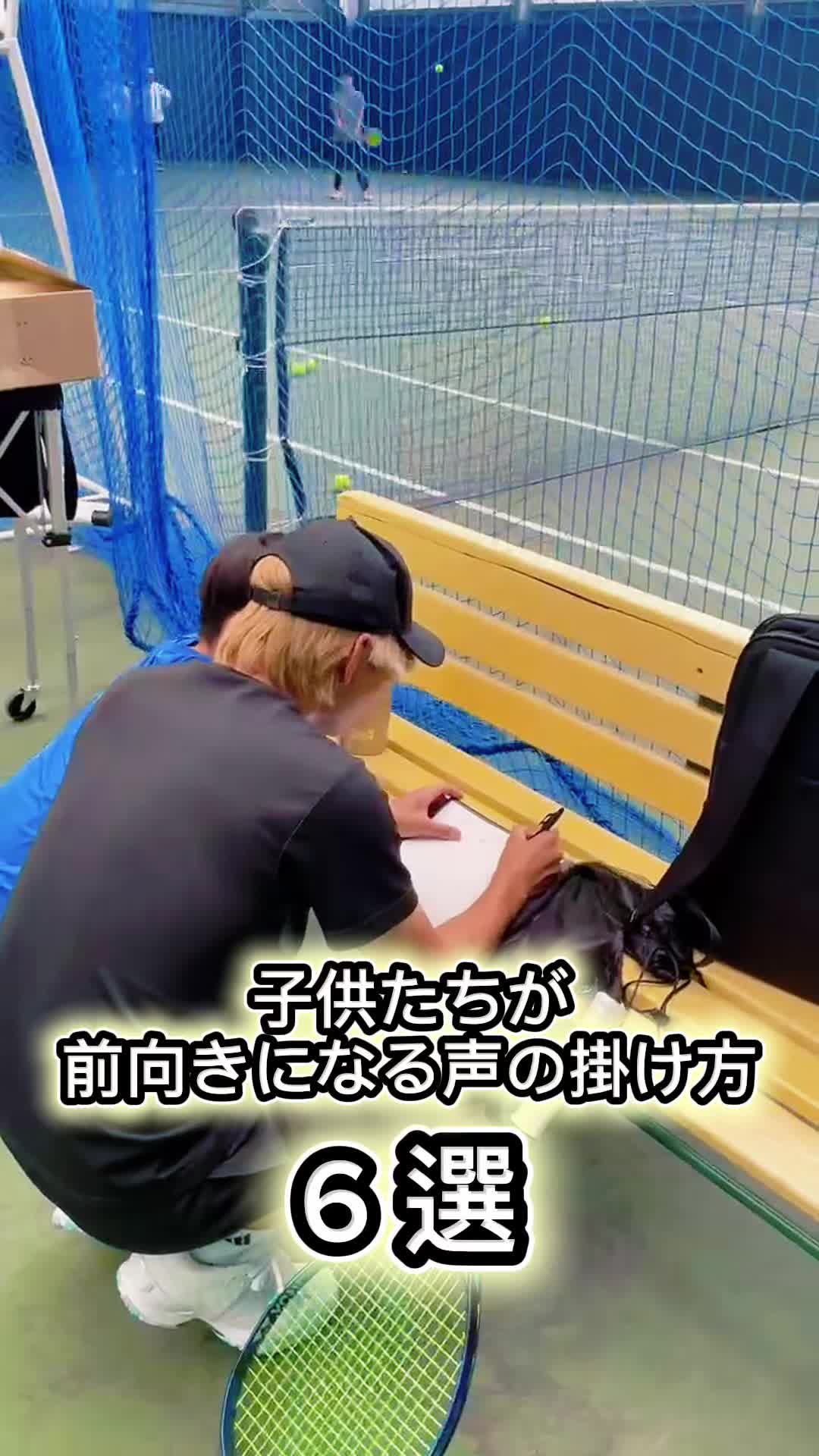 @テニストレーナー🎾山田