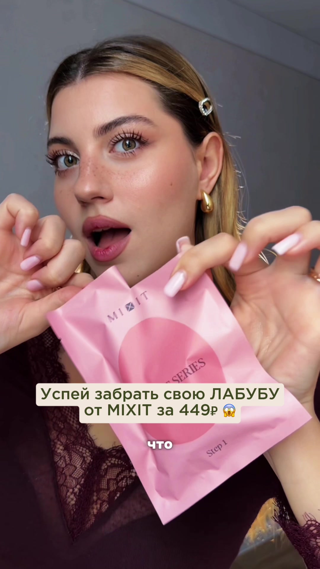 @mixit_ru