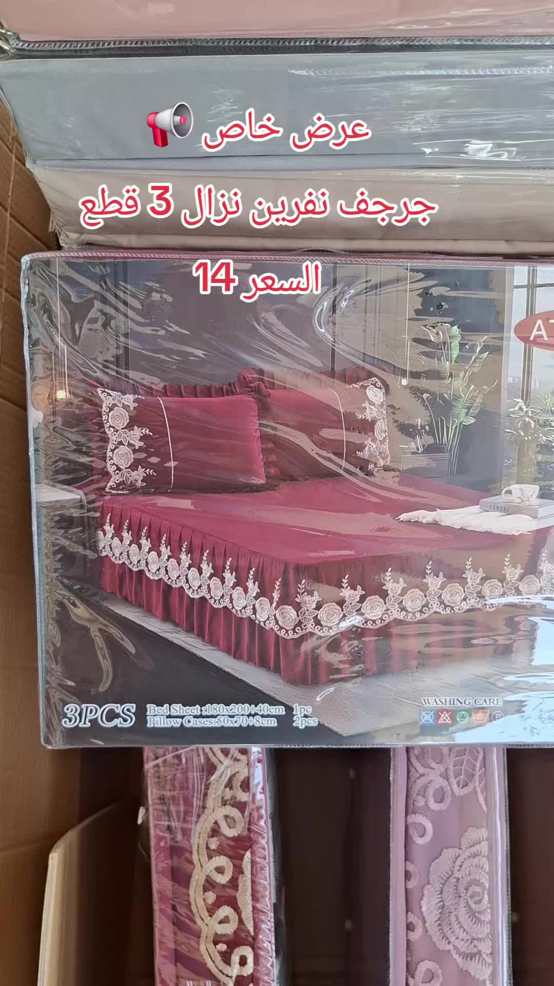 @مفروشات مصطفى حجي لطيف