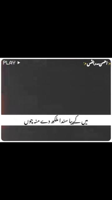 @اسد۔جھنگ