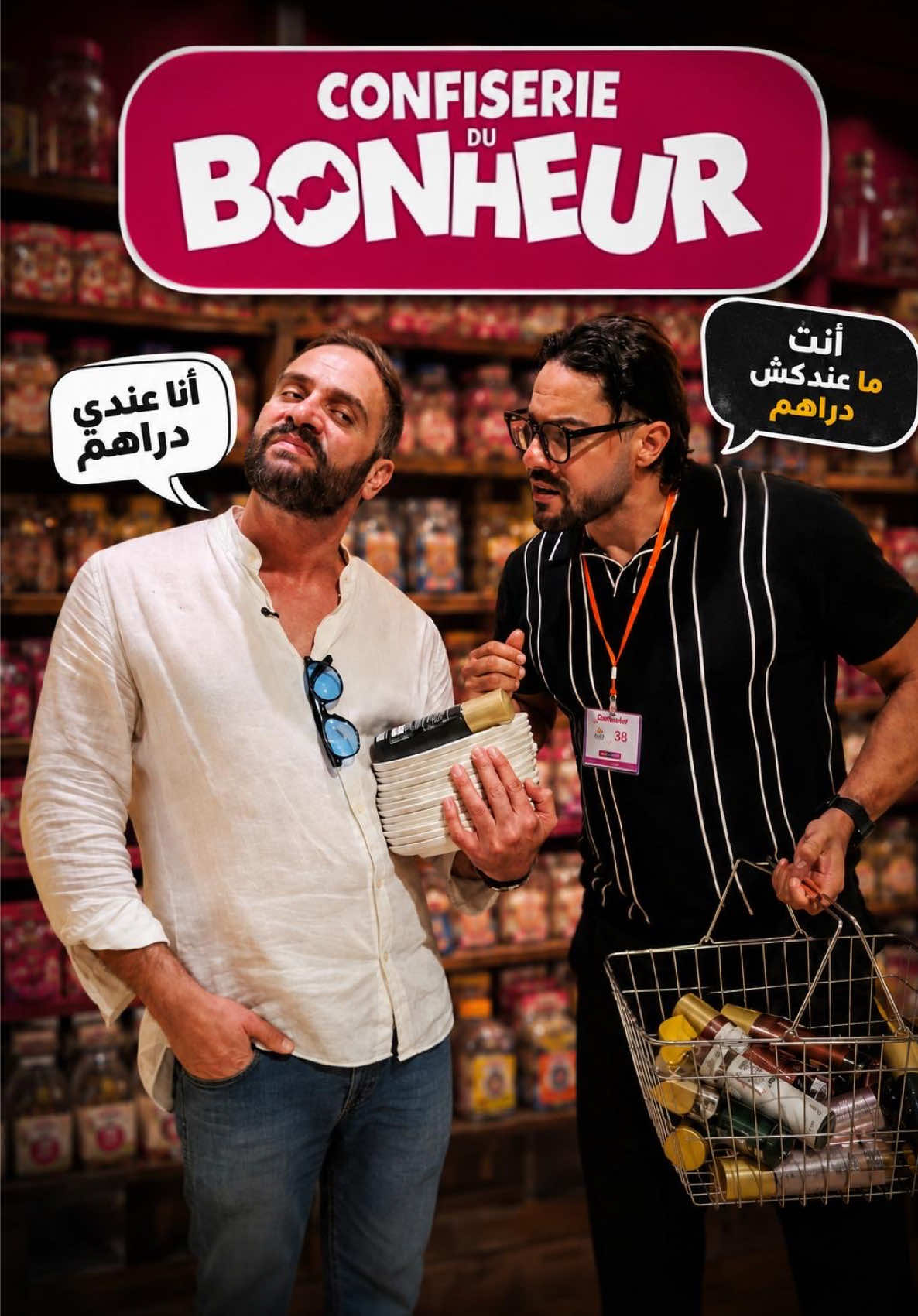 @Amine Yahiaoui