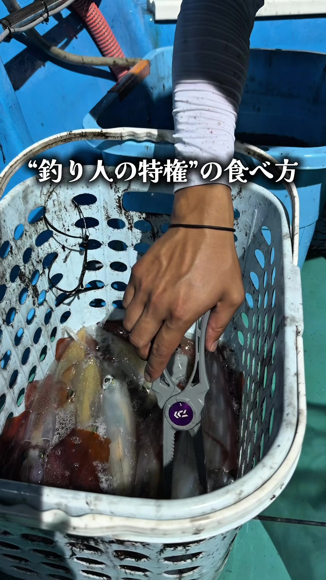 @りょう丸船長