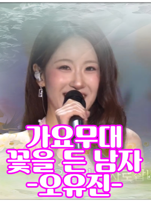 @사랑이랑 가요여행