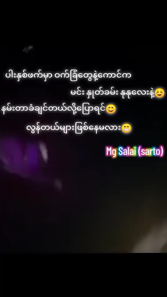 @Mg Salai