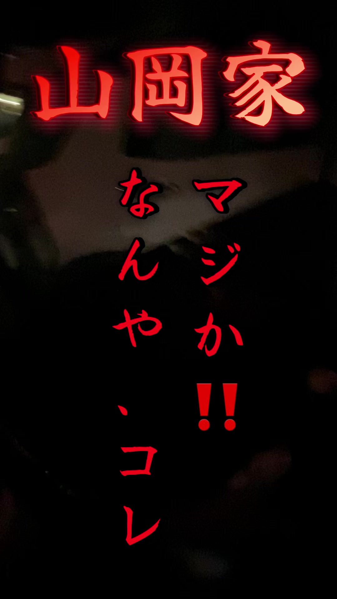 @わがままファミリー