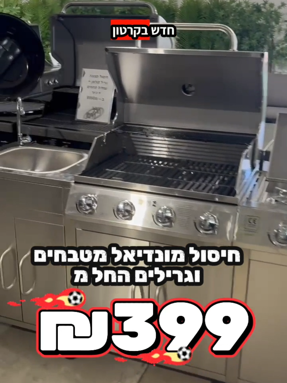 @חלל חיצון גרילים