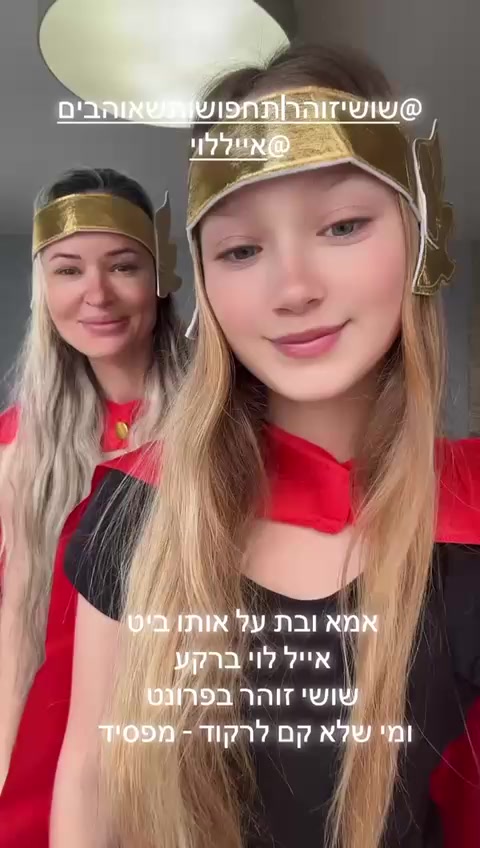 @שושי זוהר | תחפושות שאוהבים