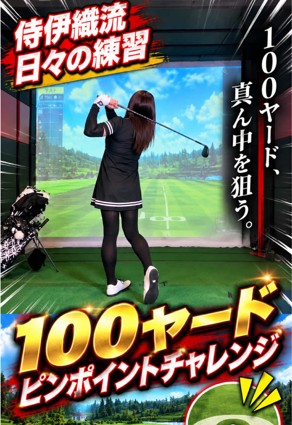 @侍伊織