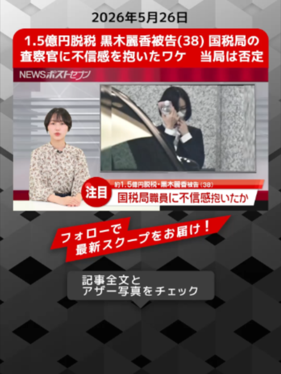 @NEWSポストセブン