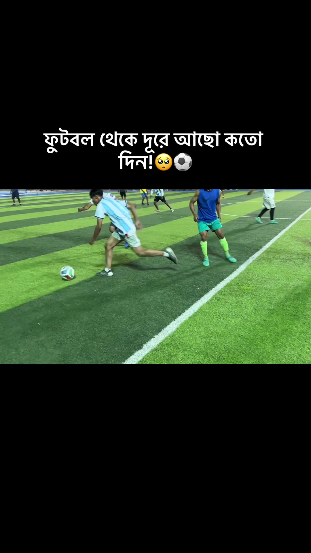 @football My Emotional⚽⚽🫶