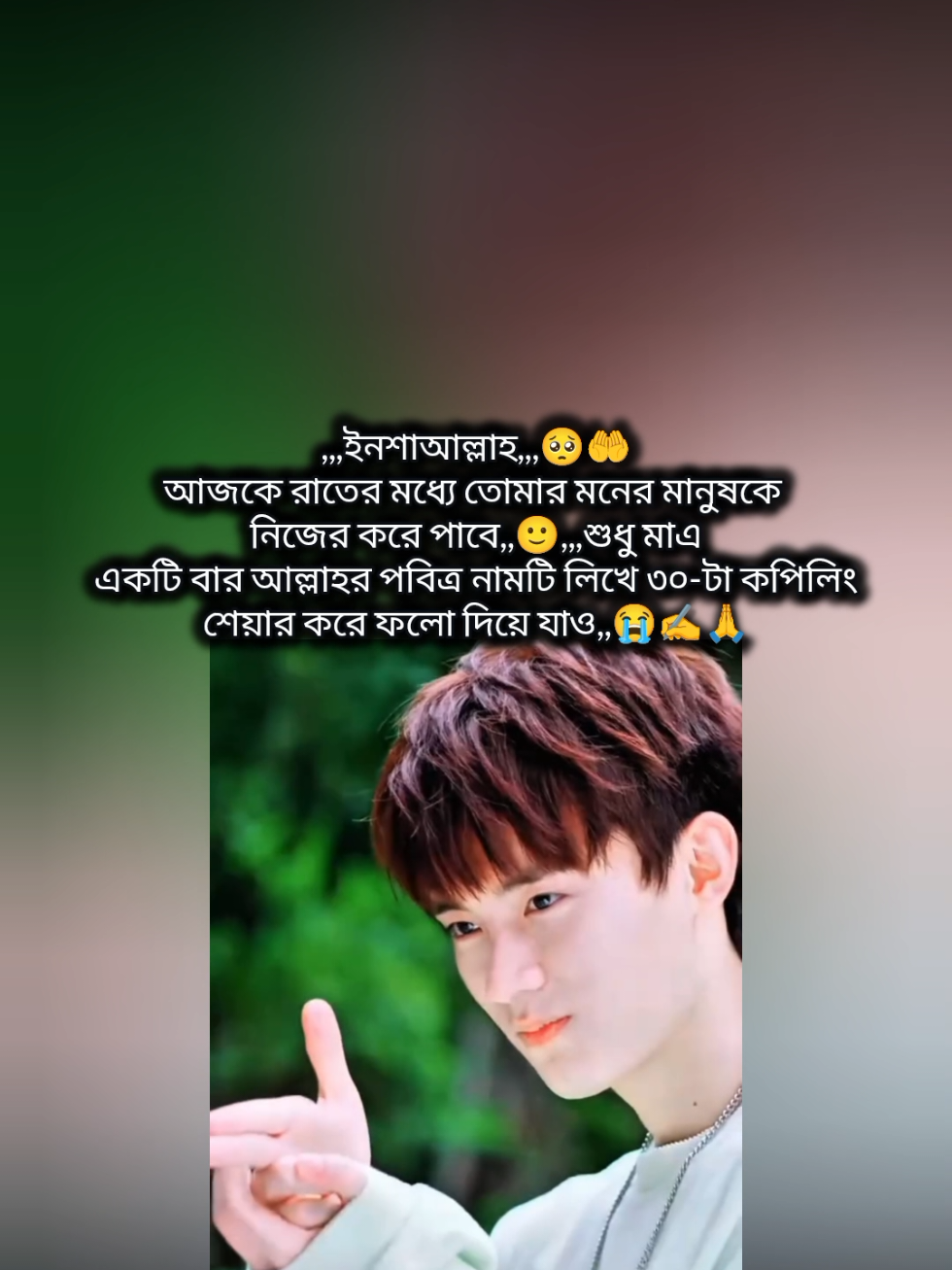 @🌿🐸 "জাতির ছোট বিয়াই"🌿💁&zwj;♂️